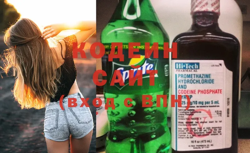 Кодеиновый сироп Lean напиток Lean (лин)  Краснотурьинск 